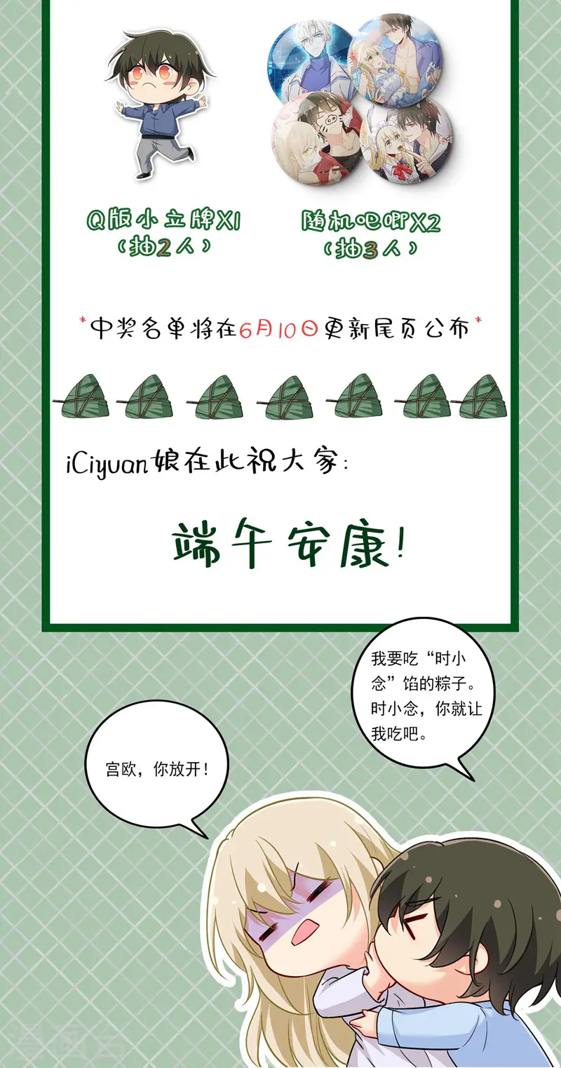 第495话 她生下宝宝了？ 第37页