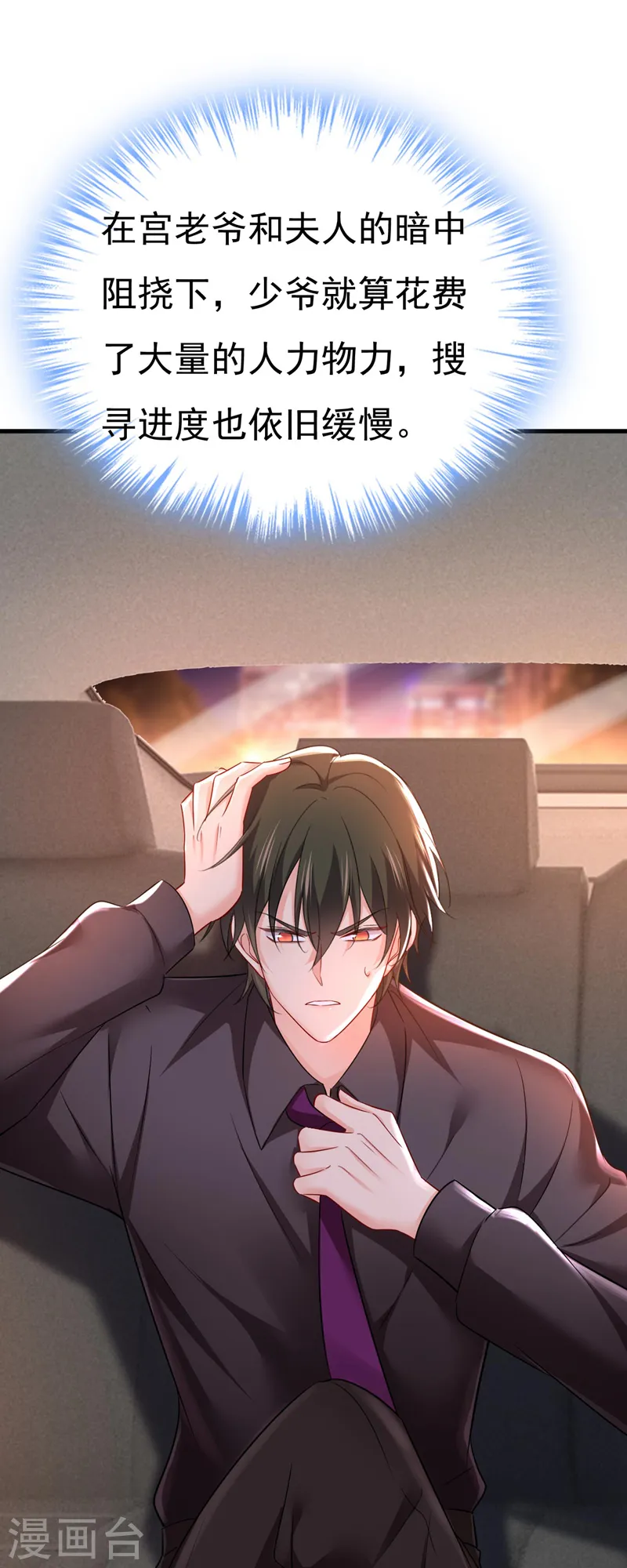 第494话 开始行动！ 第14页