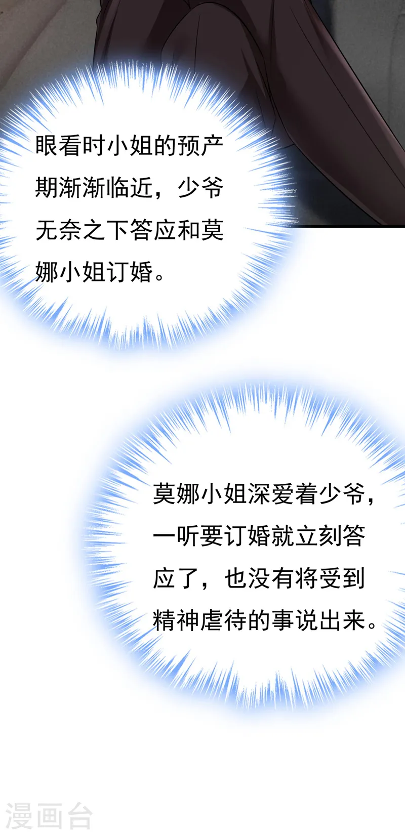 第494话 开始行动！ 第15页