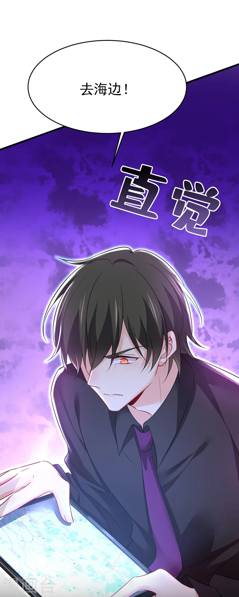 第494话 开始行动！ 第18页