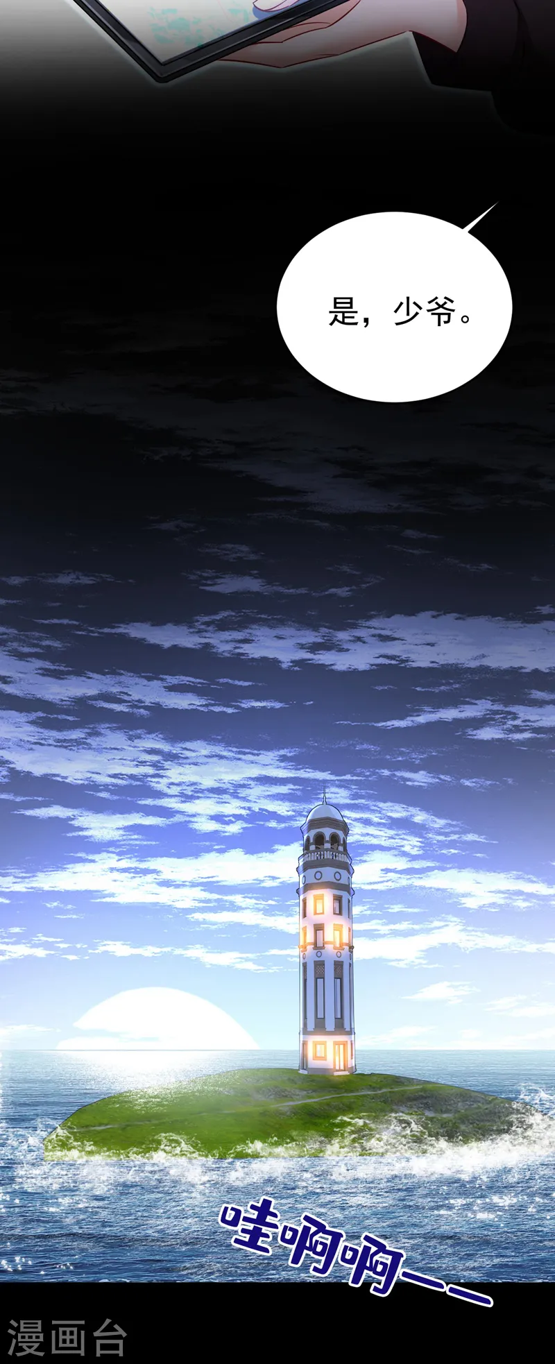 第494话 开始行动！ 第19页