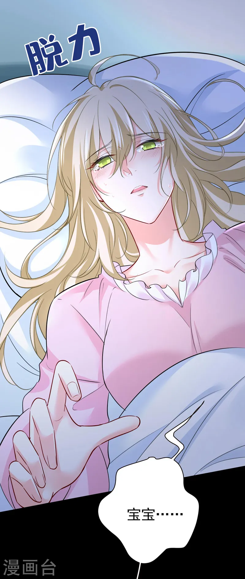 第494话 开始行动！ 第21页