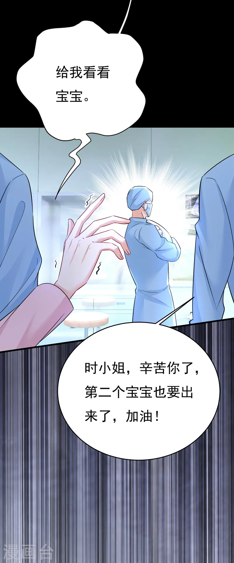 第494话 开始行动！ 第22页