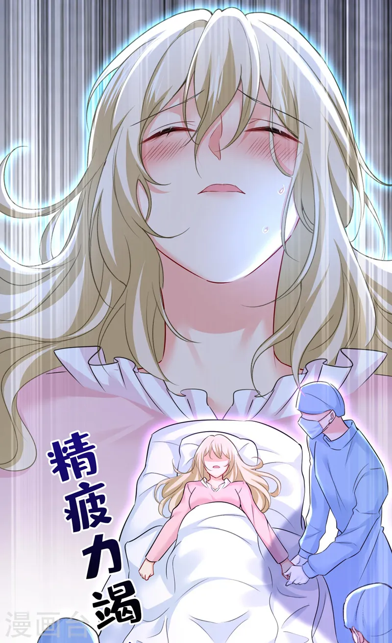 第494话 开始行动！ 第23页