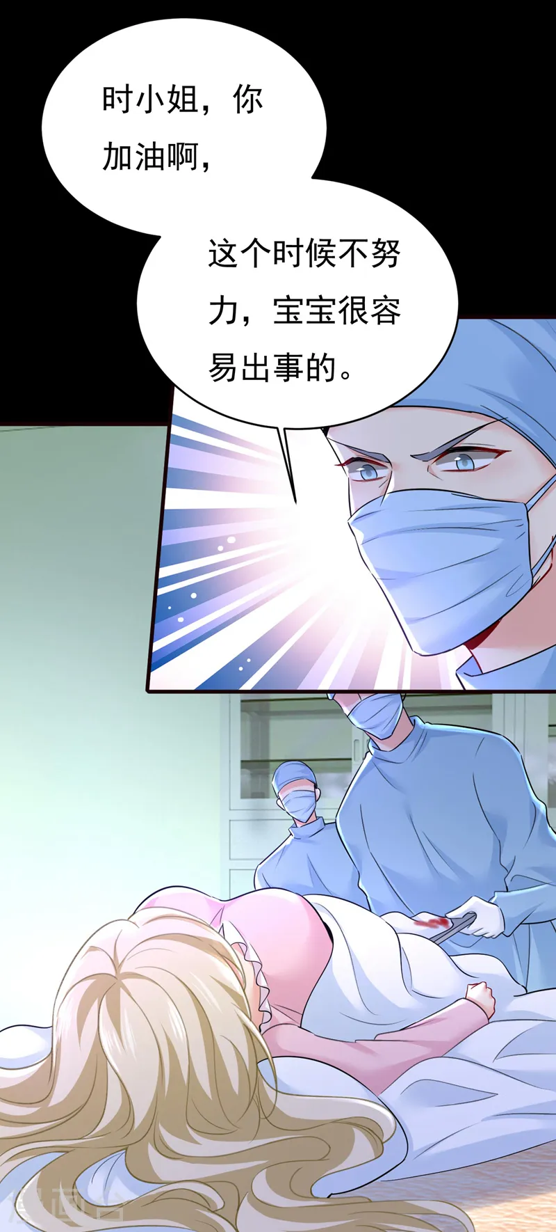 第494话 开始行动！ 第25页