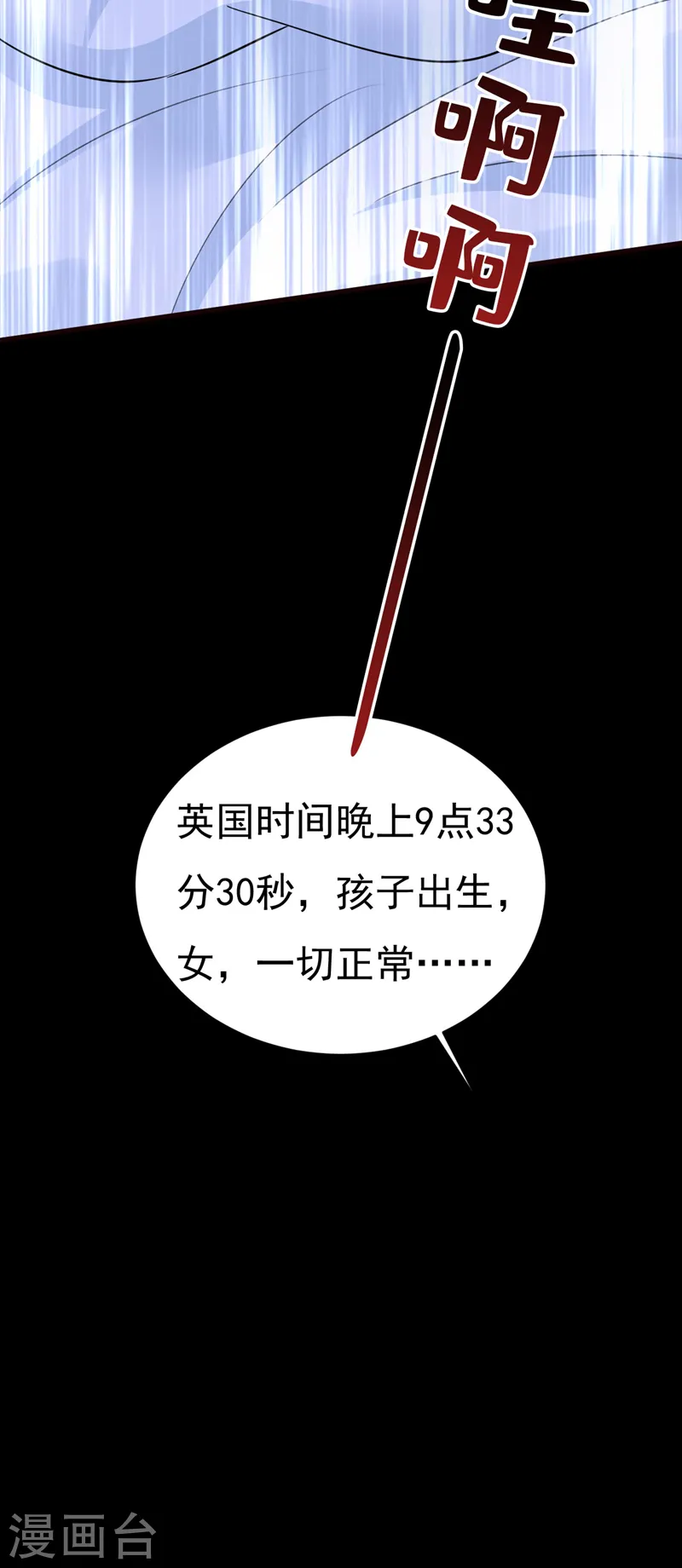 第494话 开始行动！ 第28页