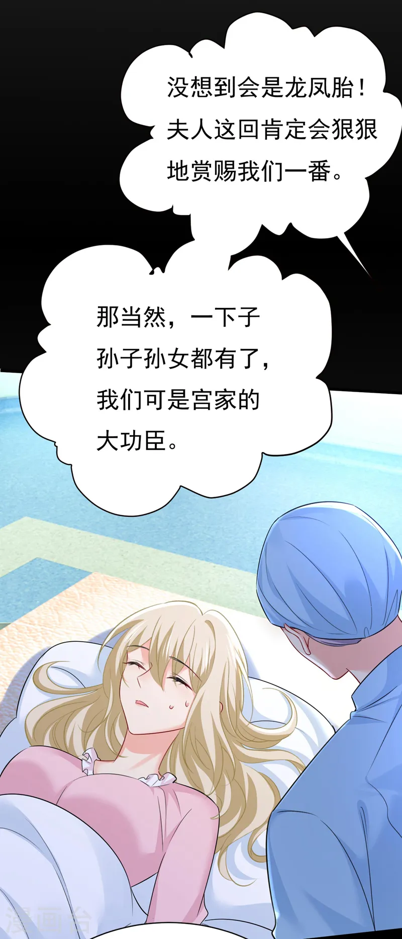 第494话 开始行动！ 第29页
