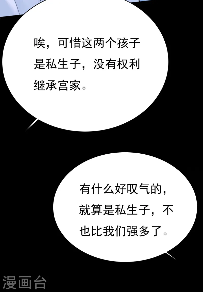 第494话 开始行动！ 第30页