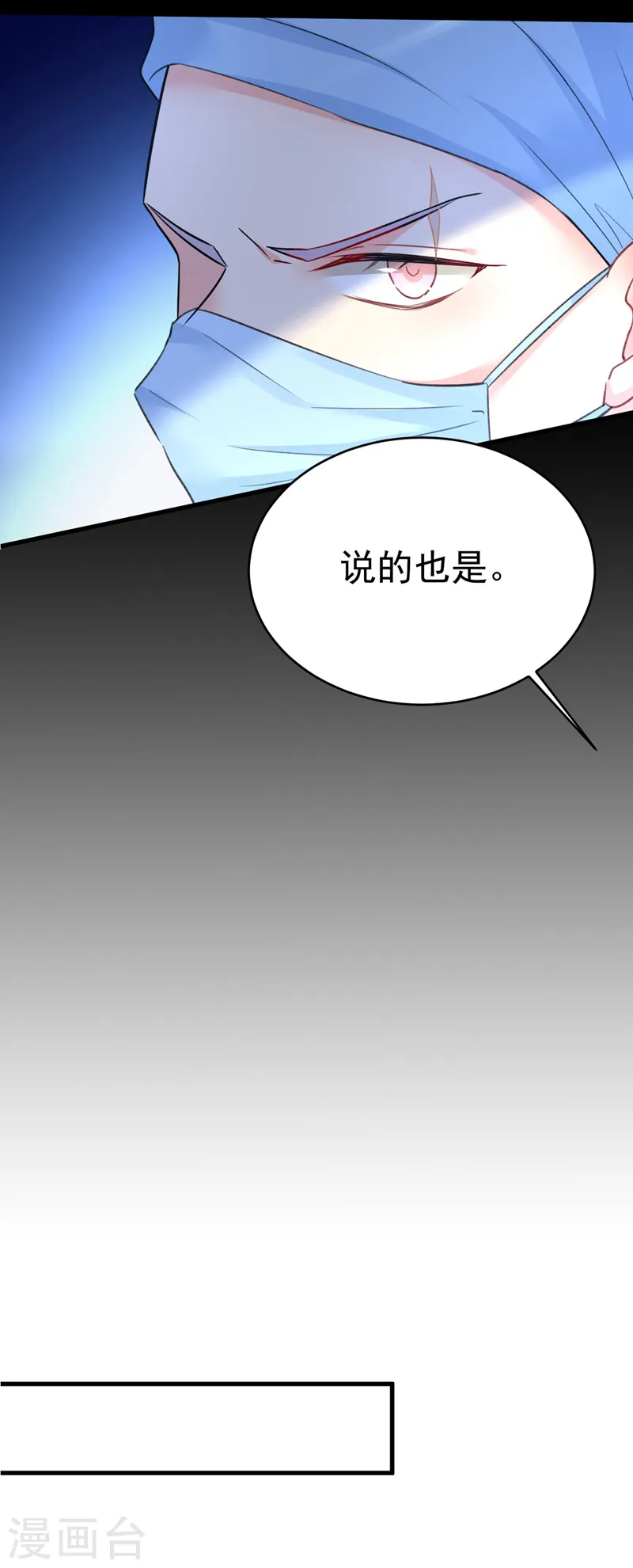 第494话 开始行动！ 第31页