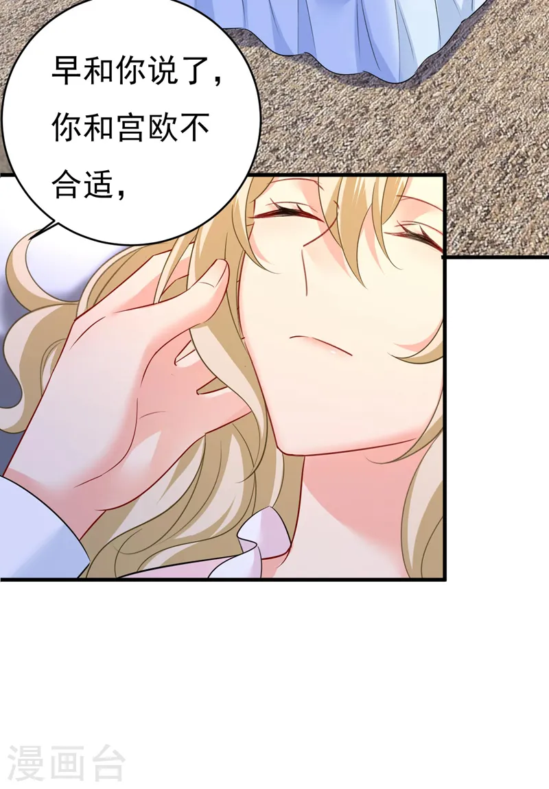 第494话 开始行动！ 第33页