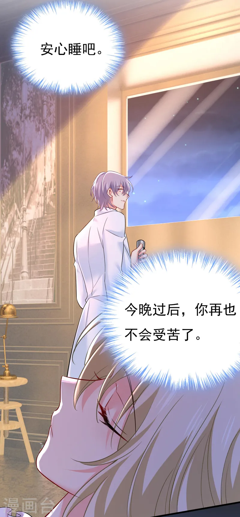第494话 开始行动！ 第36页