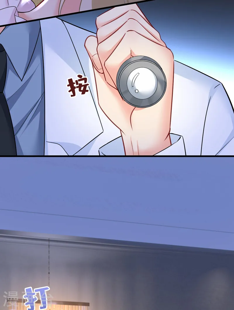 第494话 开始行动！ 第37页