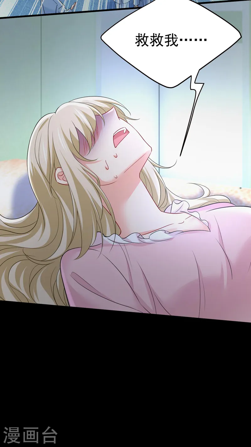 第492话 宫欧今晚订婚？ 第32页