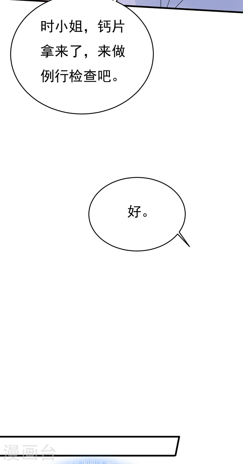 第490话 双胞胎弟弟？ 第9页