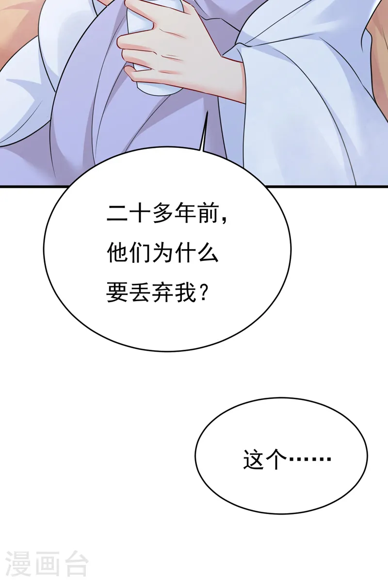 第491话 我亲自去见她 第5页