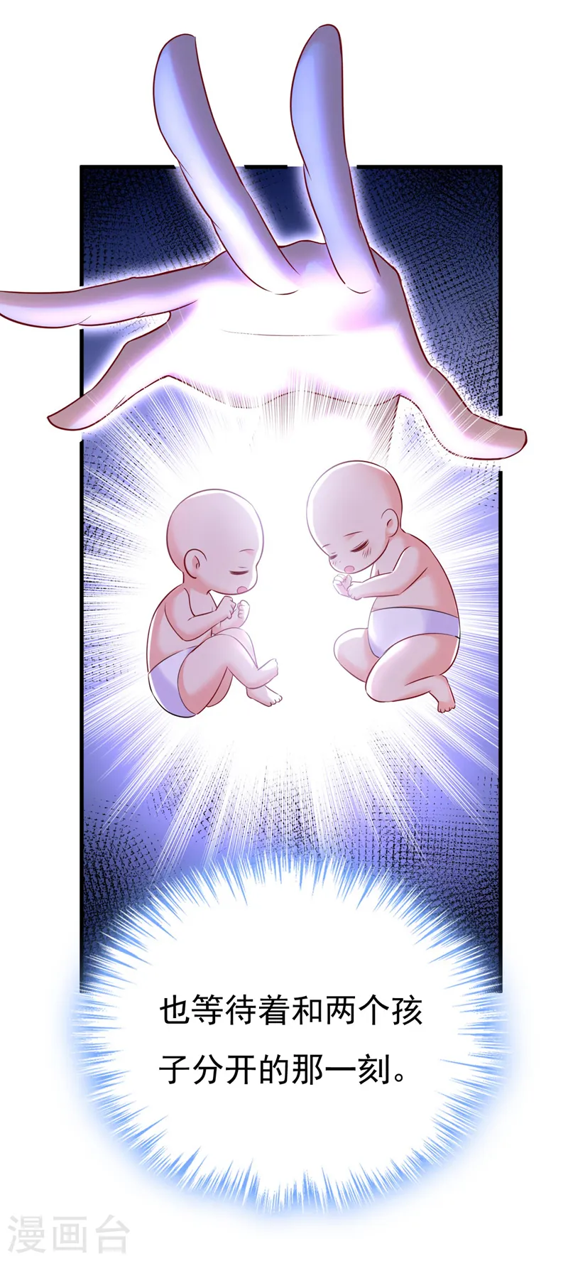 第485话 要再等几个月？！ 第13页