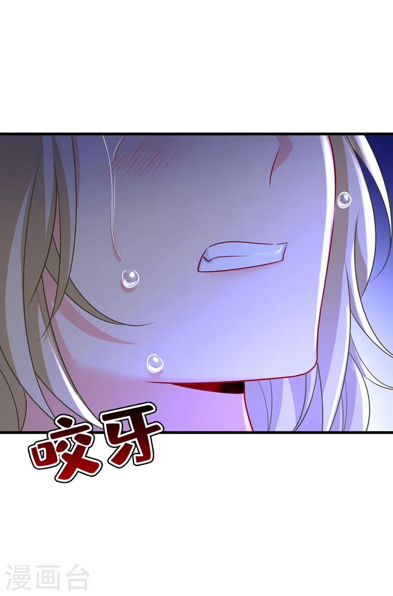 第485话 要再等几个月？！ 第14页