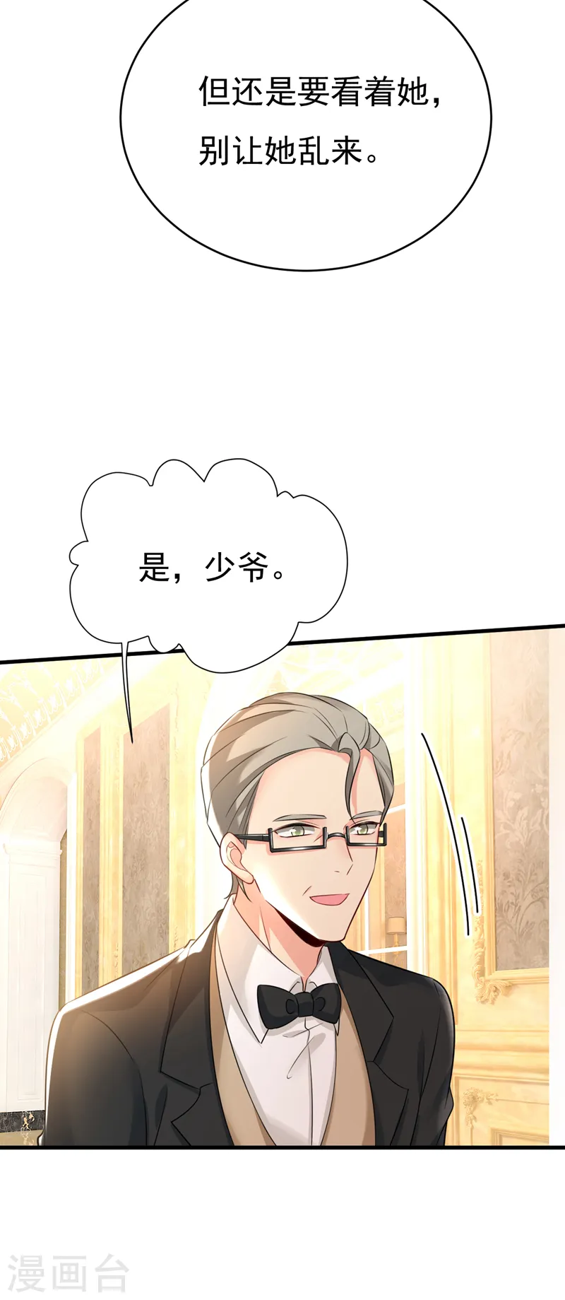 第478话 我只给你十天时间 第32页