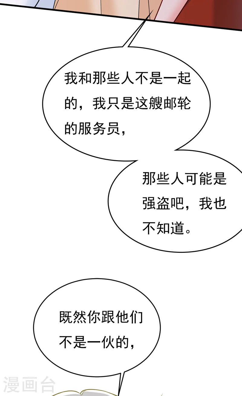 第474话 目的地是英国？！ 第31页