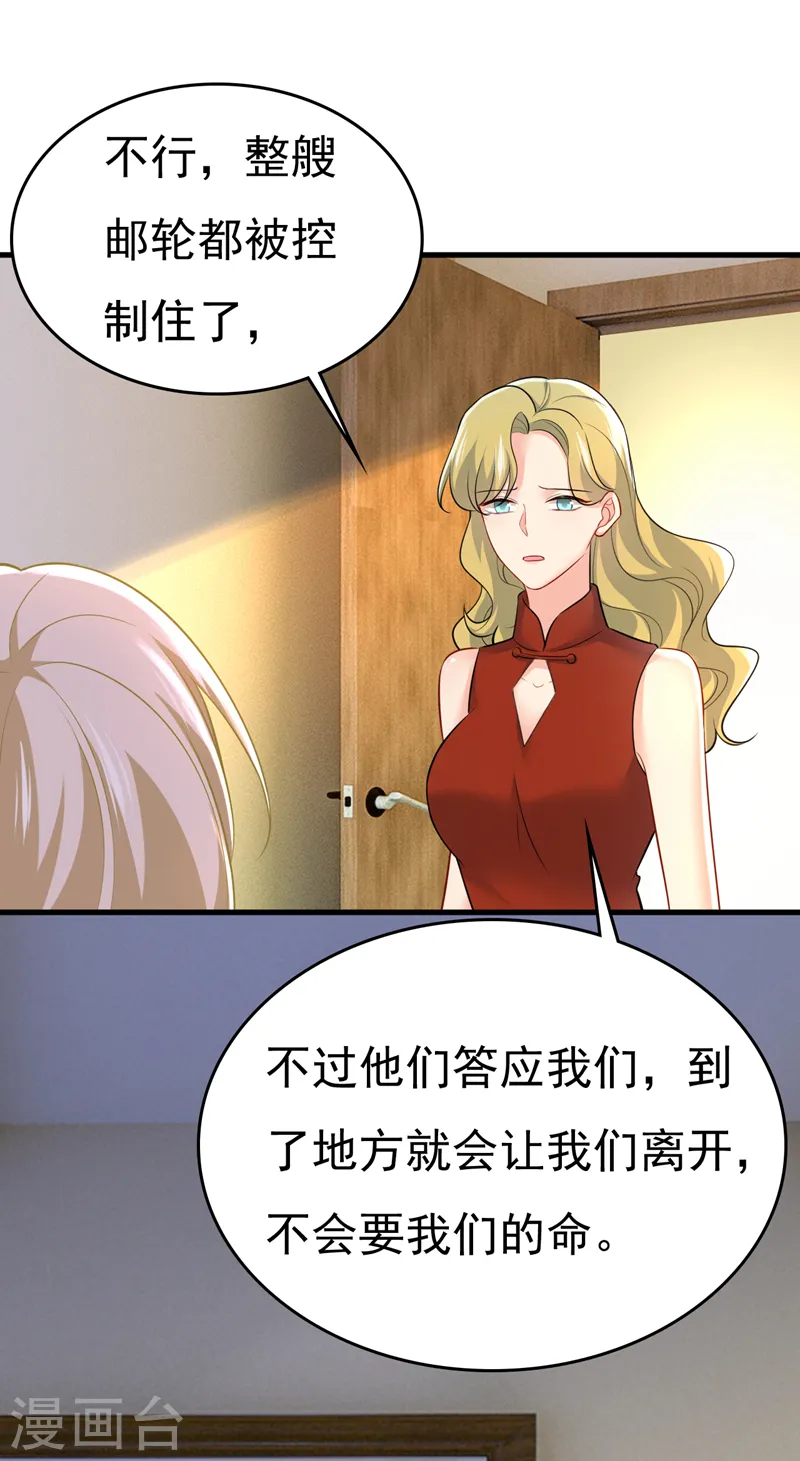 第474话 目的地是英国？！ 第33页