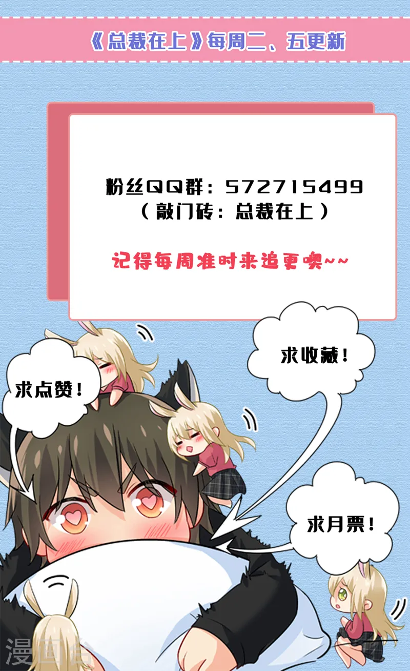 第474话 目的地是英国？！ 第44页