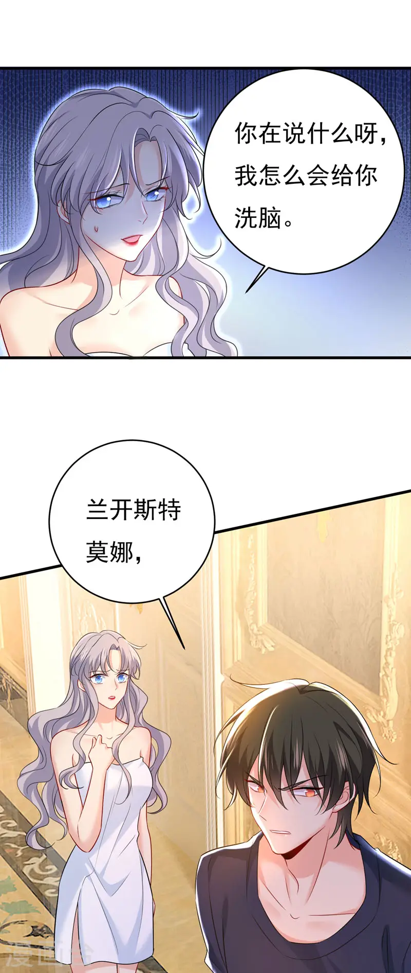 第470话 等我接你回家 第1页
