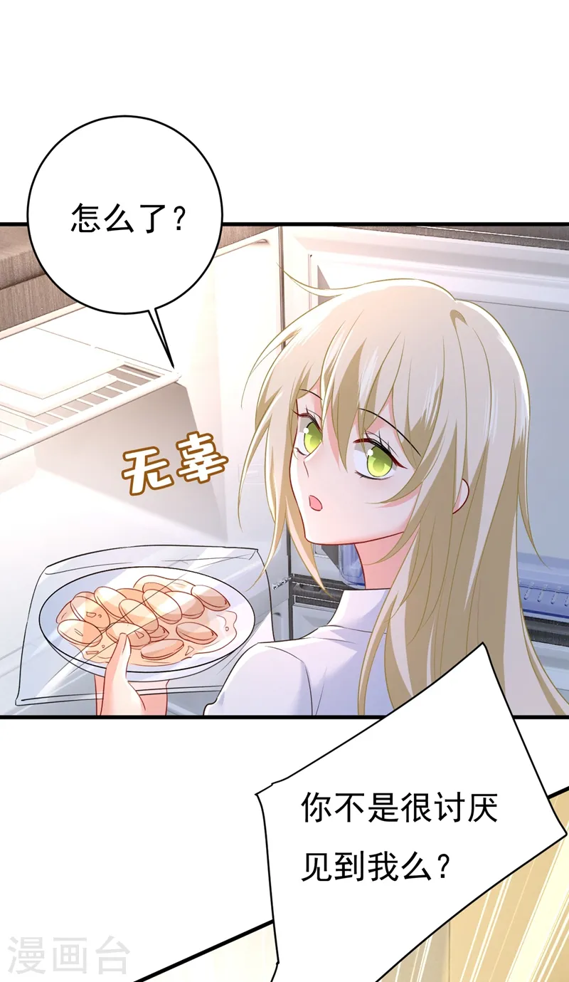 第461话 你变得也太快了吧 第1页