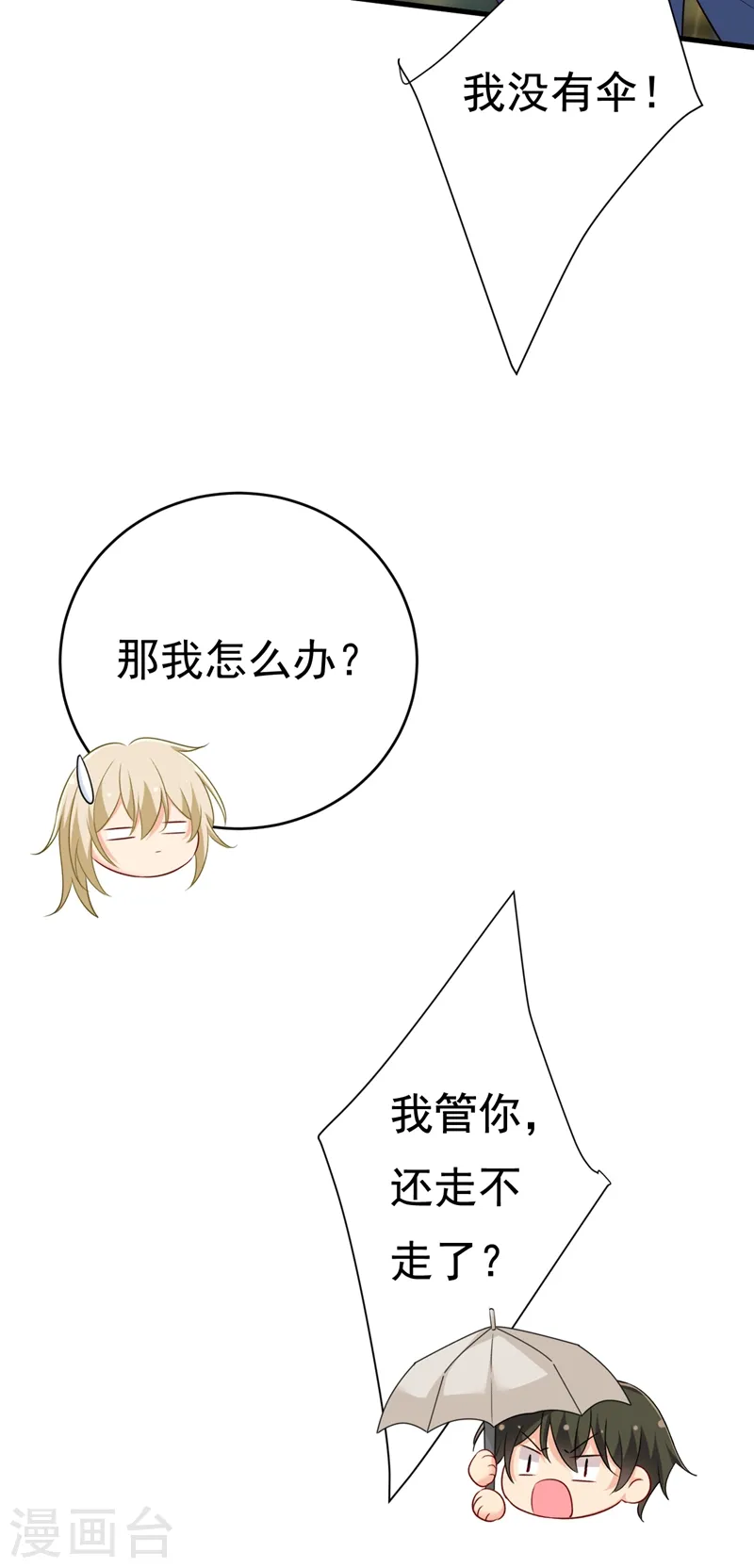 第461话 你变得也太快了吧 第10页