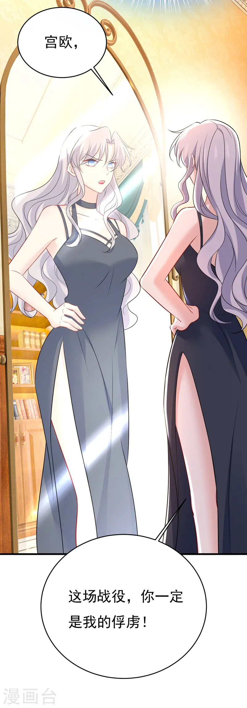 第457话 必须给他治病！ 第8页