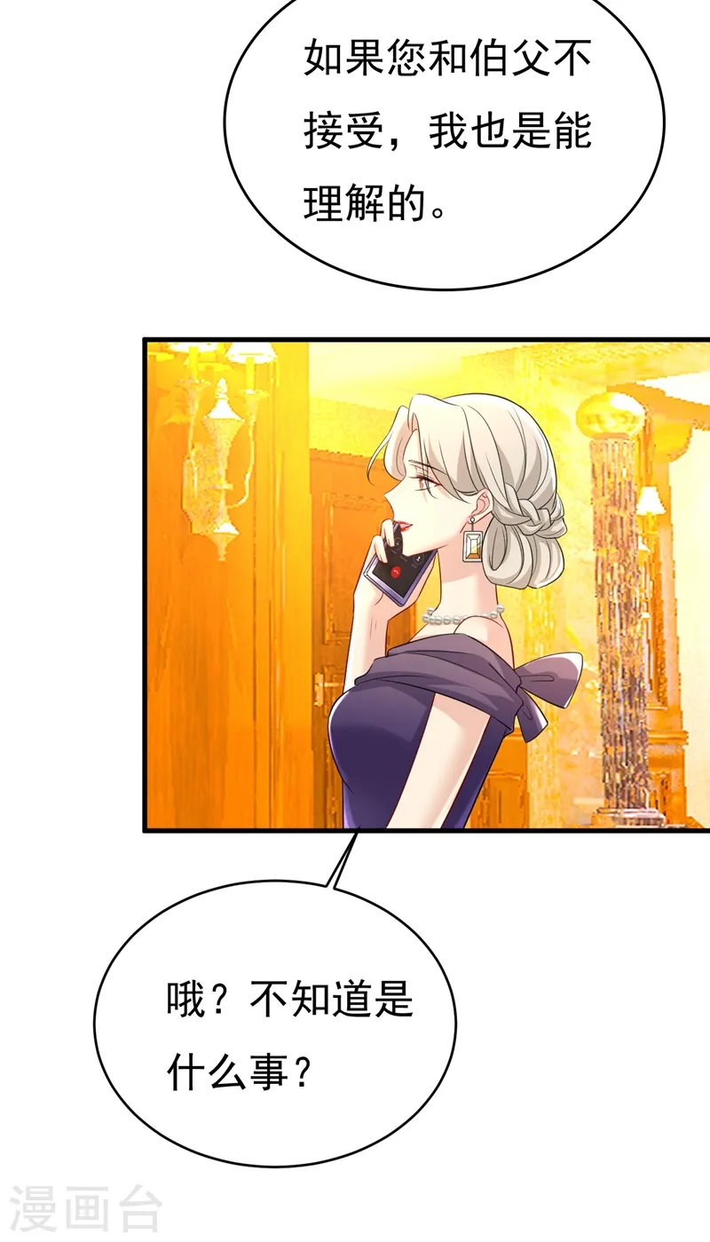 第457话 必须给他治病！ 第13页