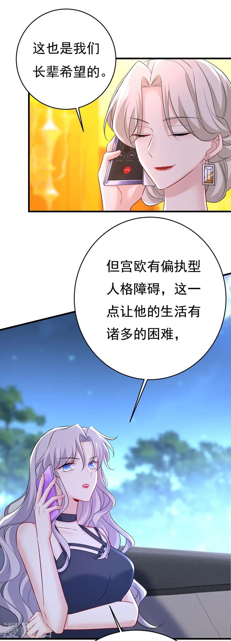第457话 必须给他治病！ 第15页