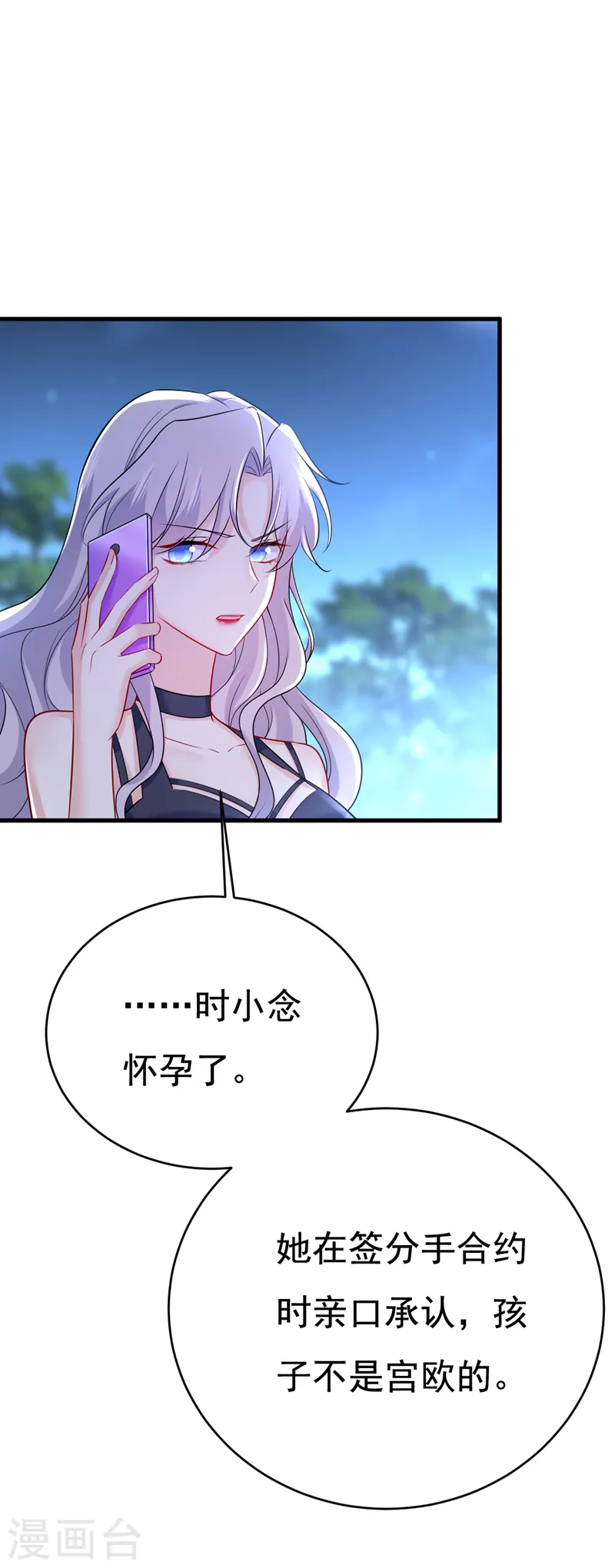 第457话 必须给他治病！ 第21页