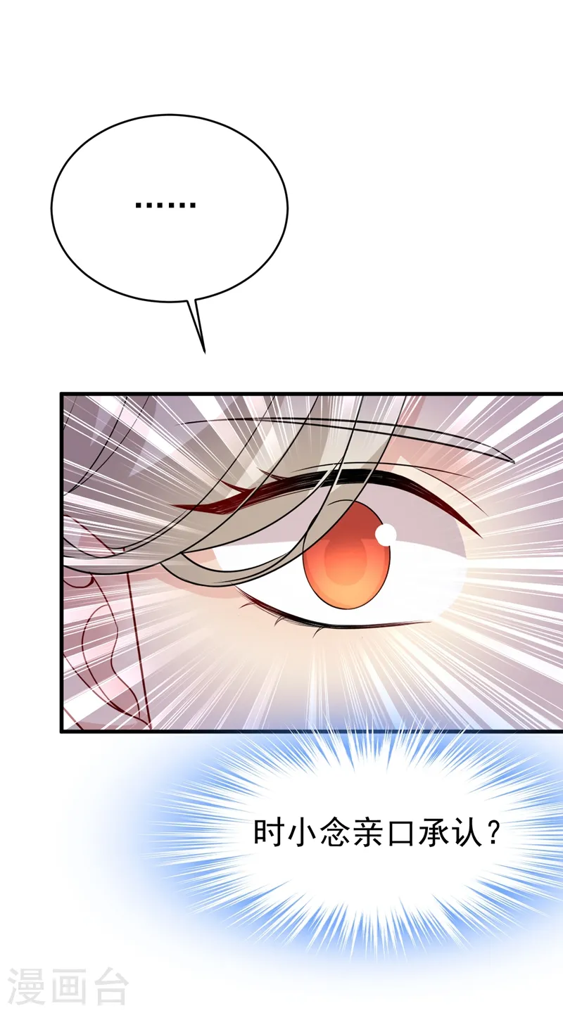 第457话 必须给他治病！ 第22页
