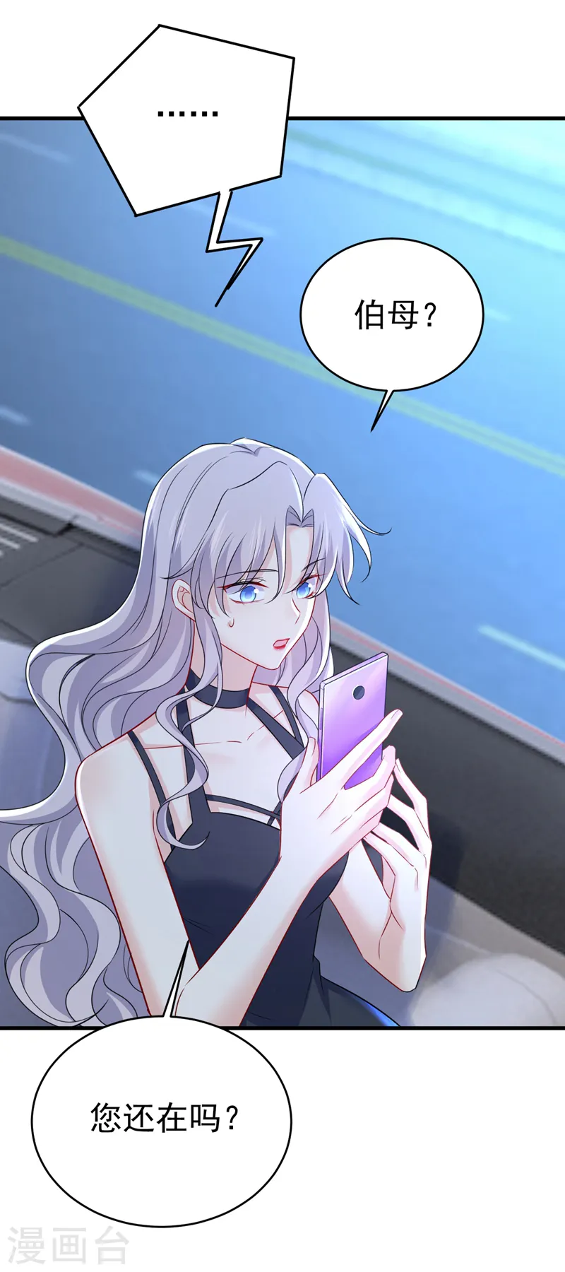 第457话 必须给他治病！ 第23页