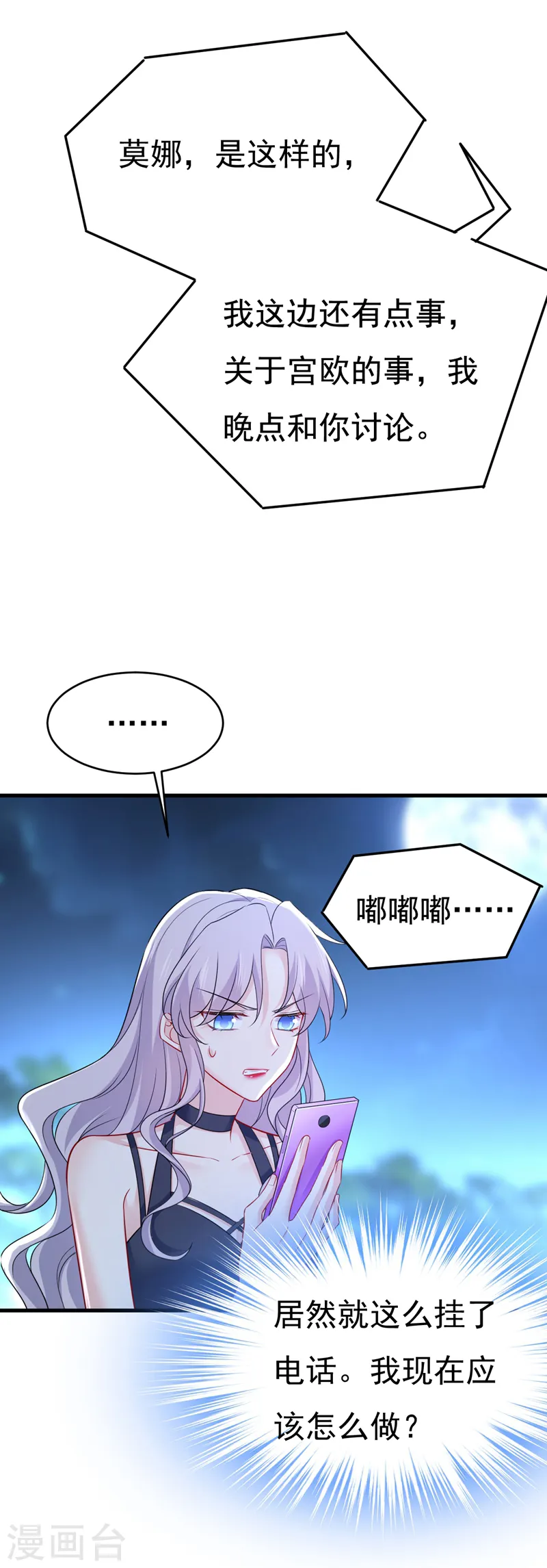 第457话 必须给他治病！ 第24页