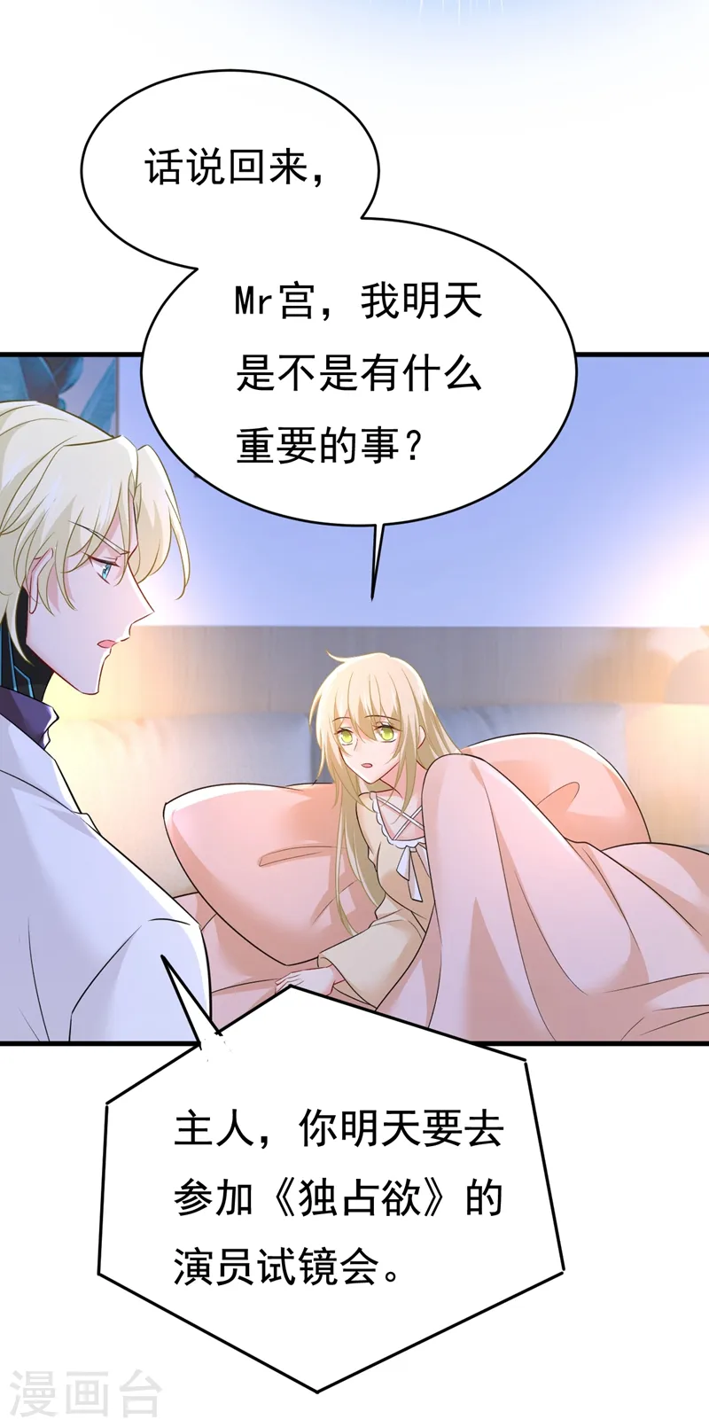 第457话 必须给他治病！ 第28页