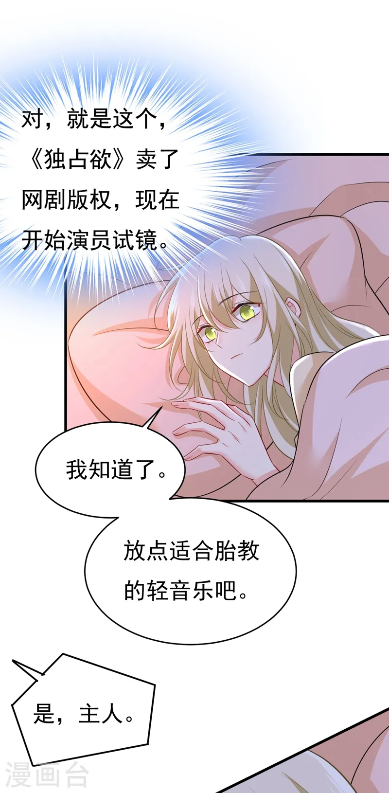 第457话 必须给他治病！ 第29页