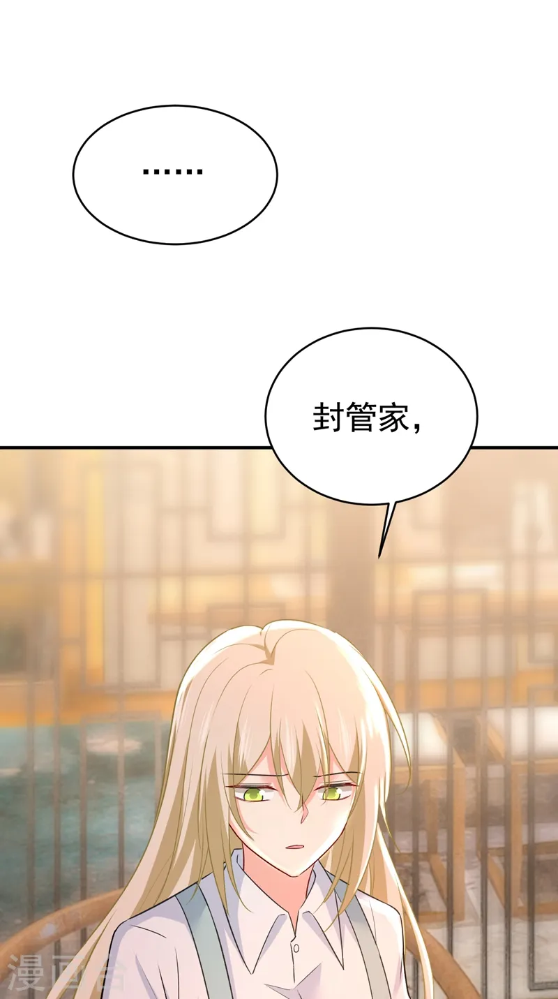 第458话 投资五个亿？！ 第34页