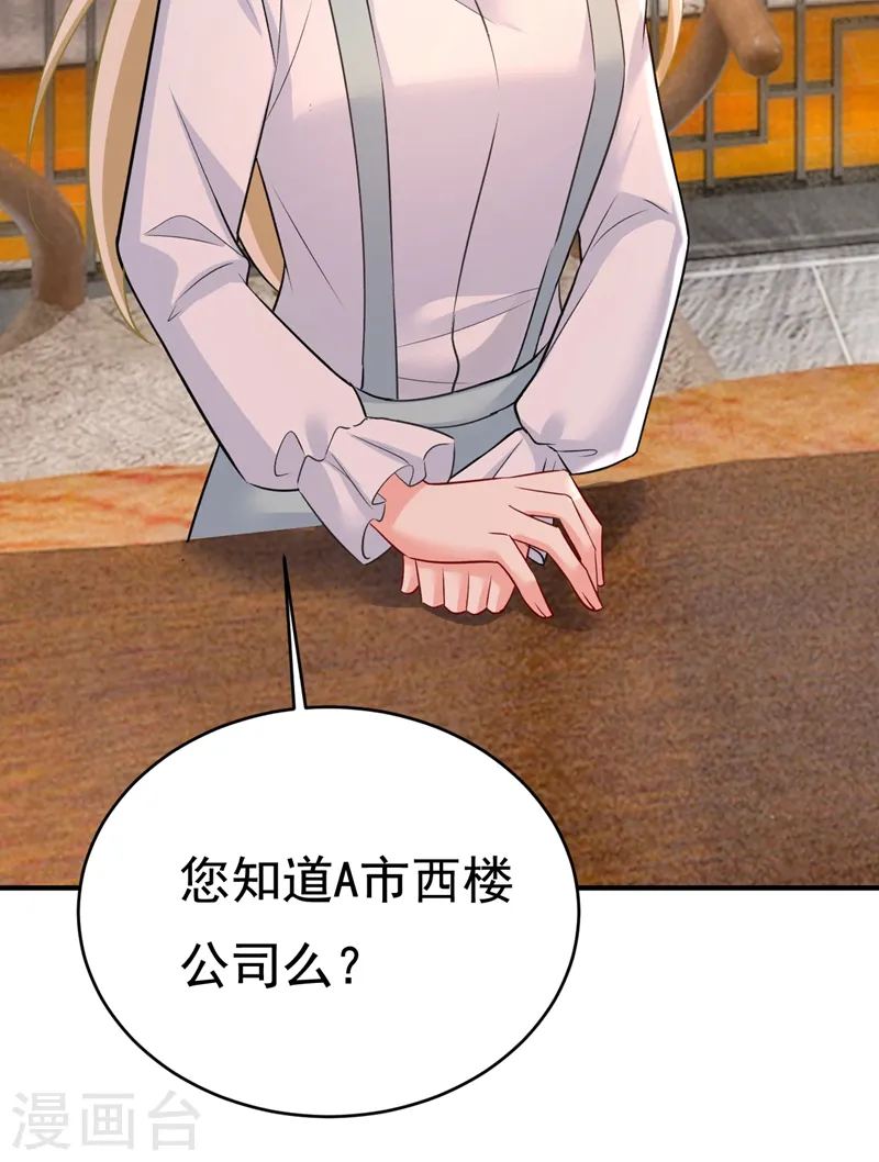 第458话 投资五个亿？！ 第35页
