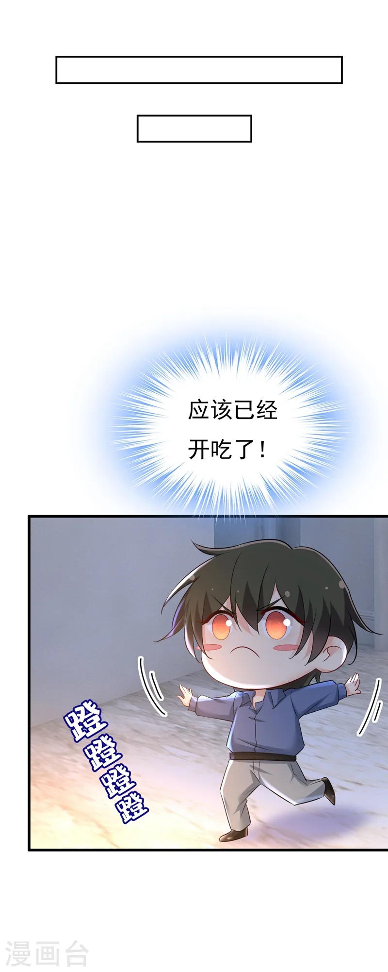 第453话 她在，我的胃就好了 第28页