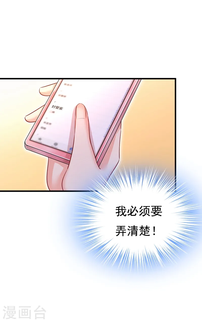 第446话 我这里不欢迎你！ 第4页