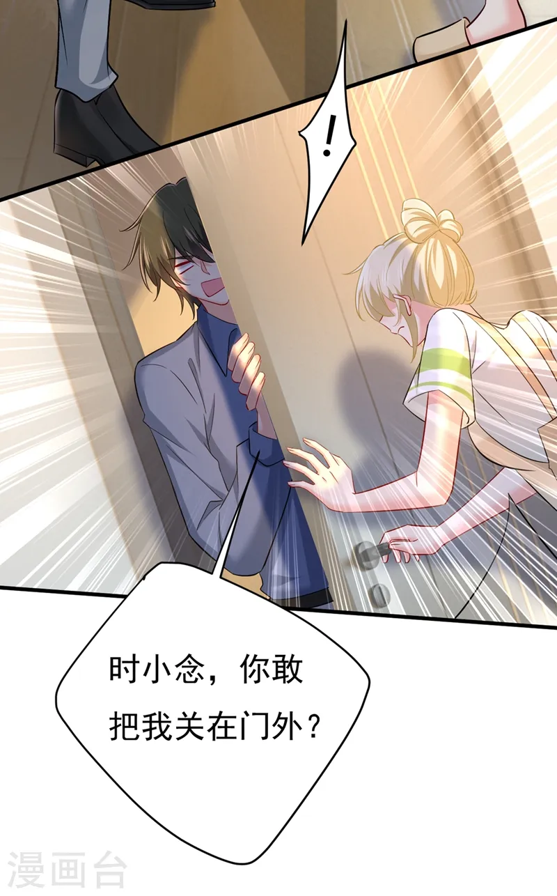 第446话 我这里不欢迎你！ 第27页