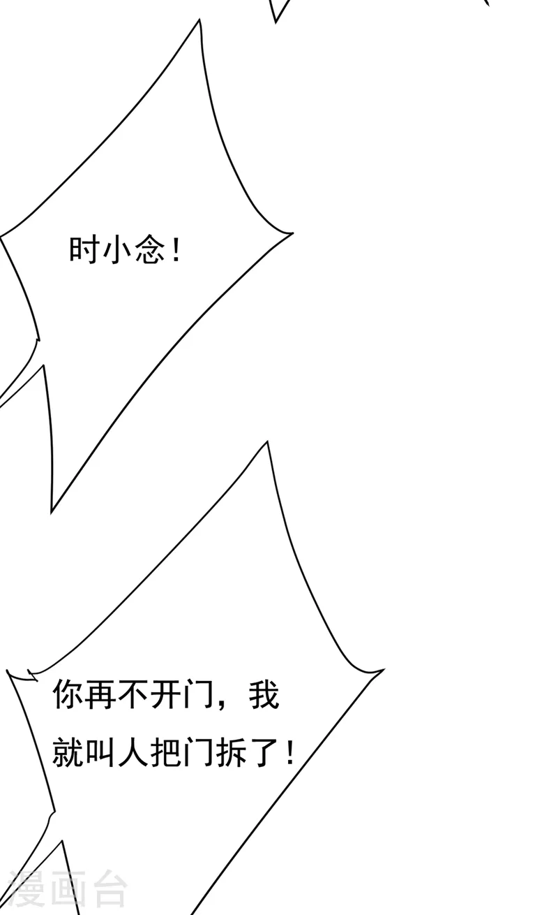 第446话 我这里不欢迎你！ 第30页