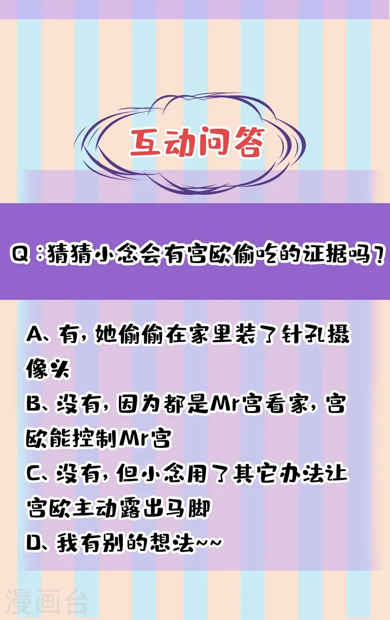 第446话 我这里不欢迎你！ 第35页