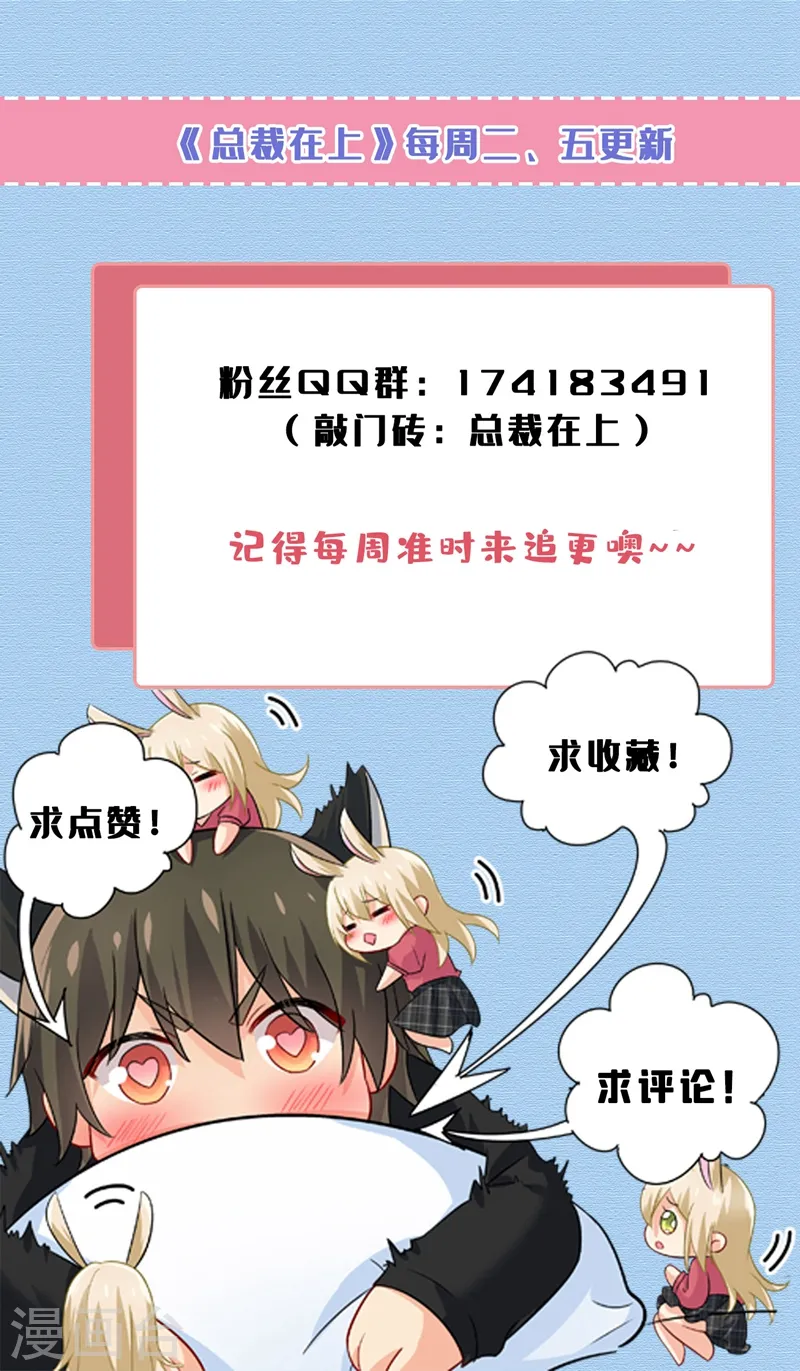 第443话 你太吵了！ 第32页