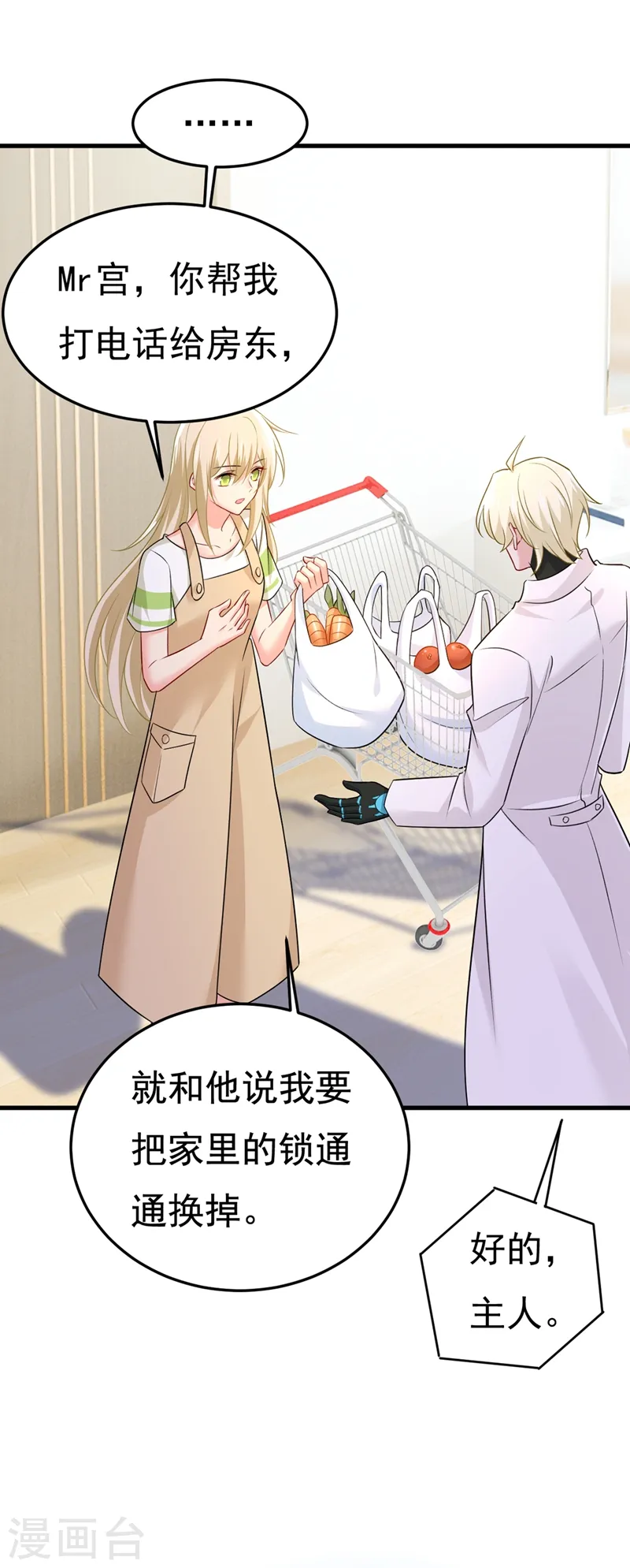 第442话 无法做到一个人生活 第5页
