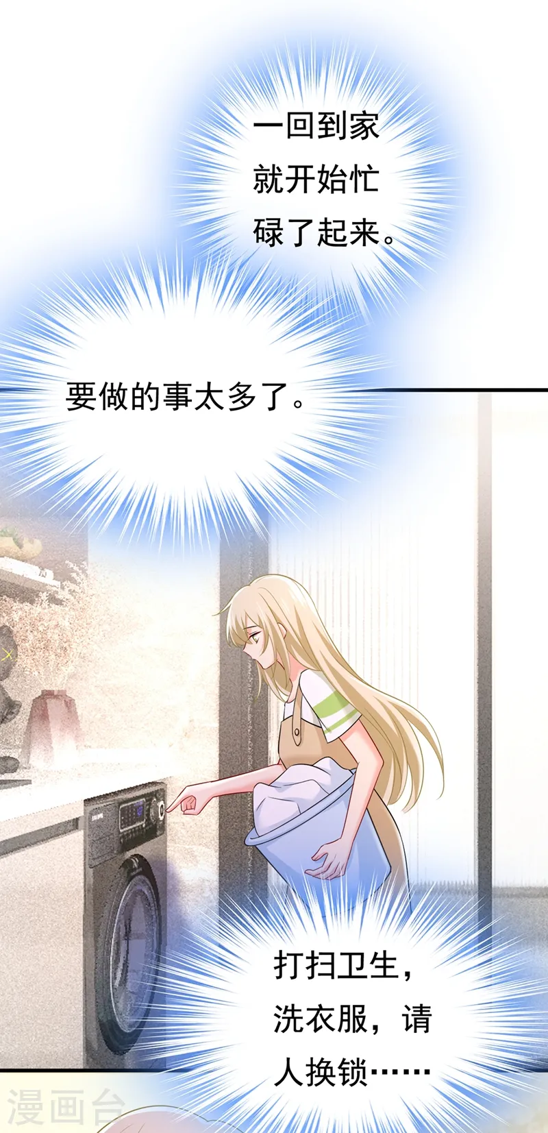 第442话 无法做到一个人生活 第6页
