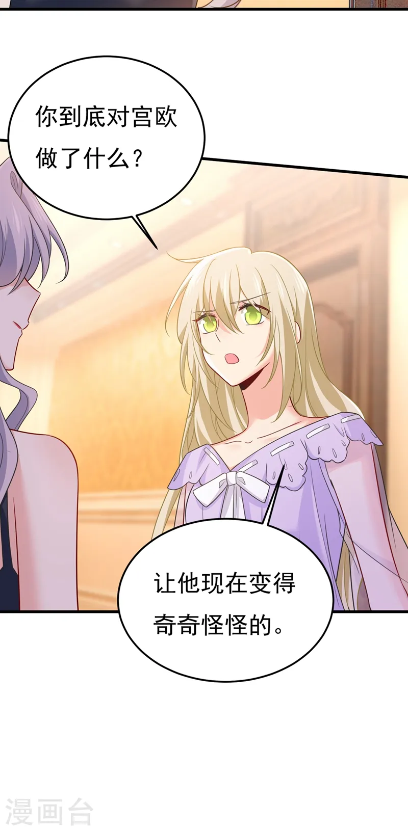 第427话 时小念，离开吧！ 第2页