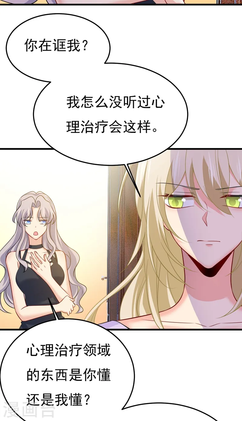 第427话 时小念，离开吧！ 第7页