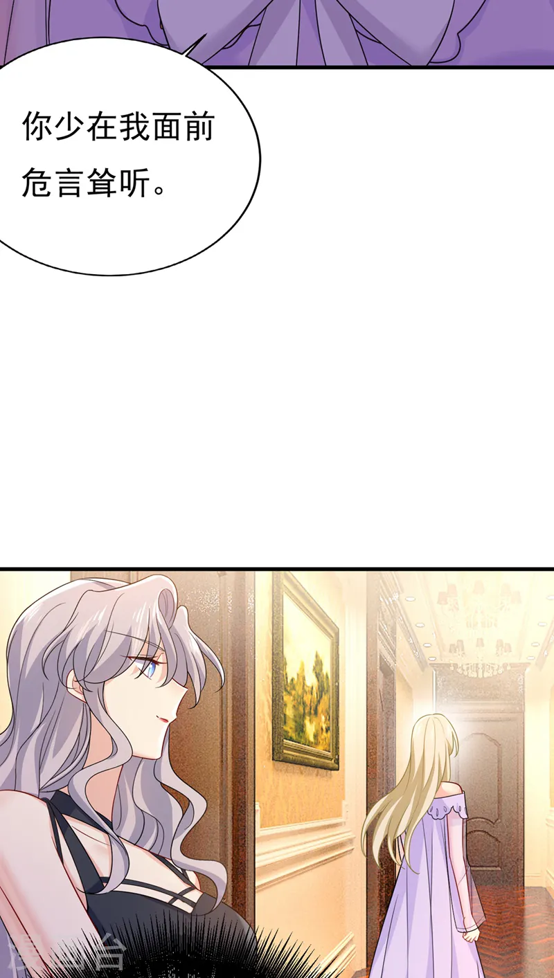 第427话 时小念，离开吧！ 第13页